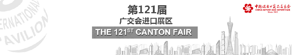 China Import and Export Fair Canton