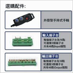 Tai wan Syntec control system specialist
