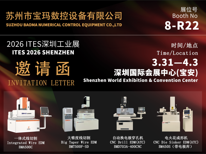 ITES 2026 SHENZHEN