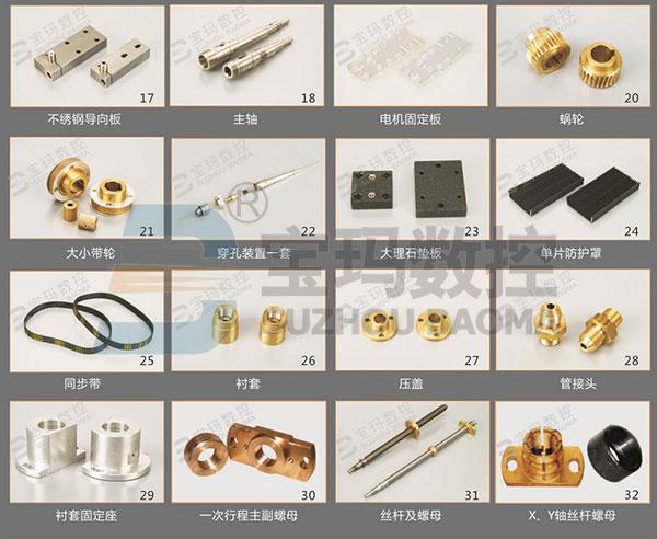 Mechanical Parts /Consumable Parts for Drill EDM Machines