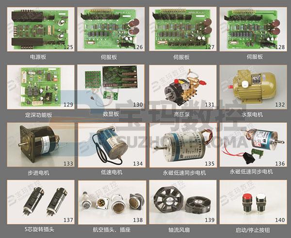 PCB Cards and other Electrical Parts for Drill EDM Machines