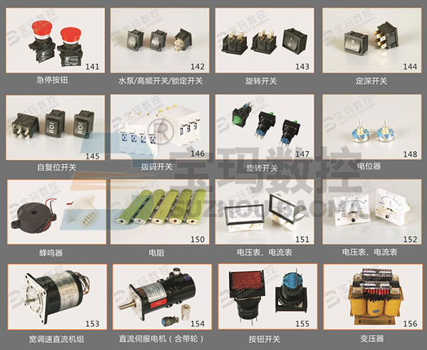 PCB Cards and other Electrical Parts for Drill EDM Machines