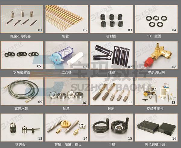 Mechanical Parts /Consumable Parts for Drill EDM Machines