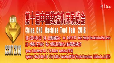 BAOMA HALL NO: W2  BOOTH NO:A306 at China CNC Machine Tool Fair 2018[April 4 -13th]